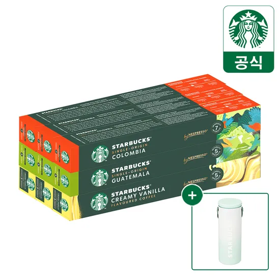 스타벅스 캡슐커피 네스프레소 90캡슐 도이나 텀블러