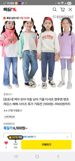 로로샤 5,7호 2,900원~9,900원