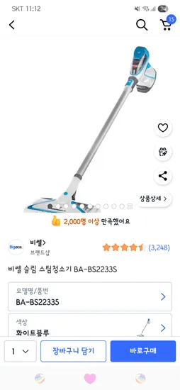 비쎌 슬림 스팀청소기