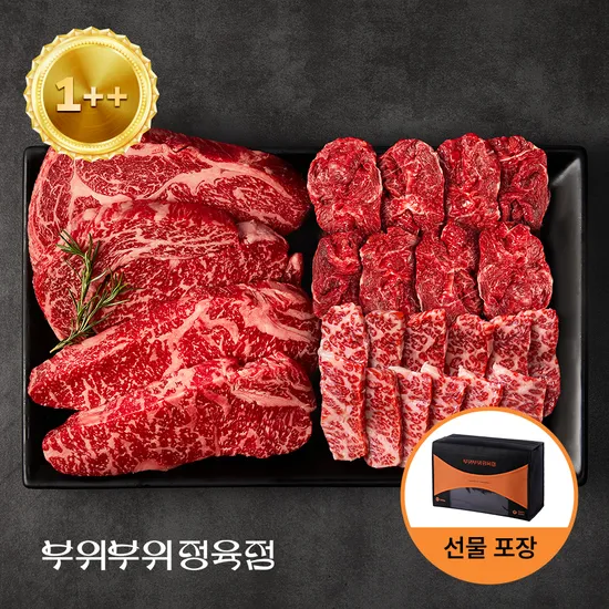 1++등급 한우 등심 채끝 꽃갈비살 제비추리 1kg