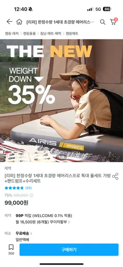 제백 에어매트 1세대 2세대
