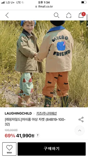 래핑차일드 바버st 야상점퍼