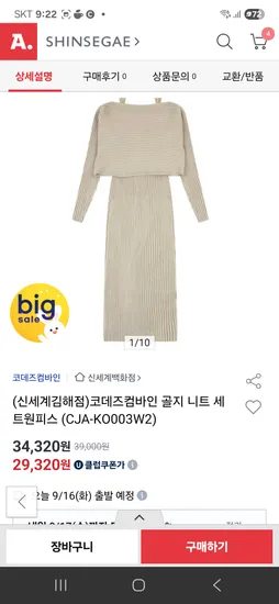 코데즈 컴바인 골지 니트 세트 블랙