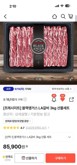 블랙앵거스 LA갈비 3kg 선물세트