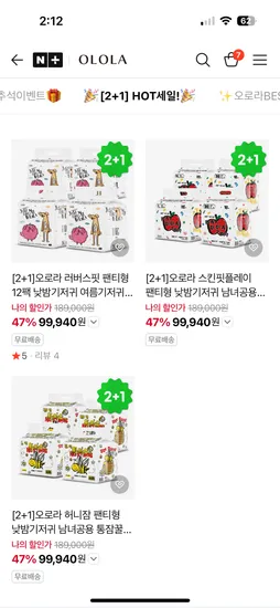 오로라기저귀 러버스핏 팬티형 대형 2+1