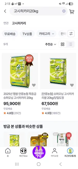 슈퍼오닝 고시히카리 25년 햅쌀 특등급 20kg 67.500원(카드할인64.130원)