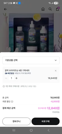 마녀공장 갈락 4종 외 다양