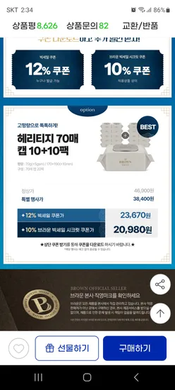 브라운 물티슈 헤리티지 70매 캡형 20팩