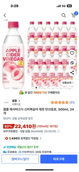 클룹 애사비소다 신비복숭아 제로 탄산음료 24개 500ml
