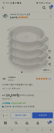 나인웨어 미니접시 4p