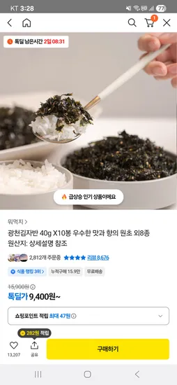 광천김자반 40g X10봉 9400원 / 20팩 17800원
