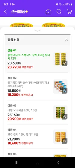 동원 라이트 스탠다드 참치 150g 12개