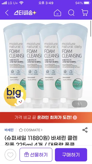 바세린 클렌징폼 225ml 4개