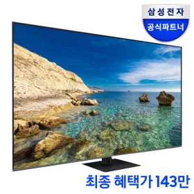 삼성 KQ75QC75AFXKR 189cm 4K QLED TV 120hz
