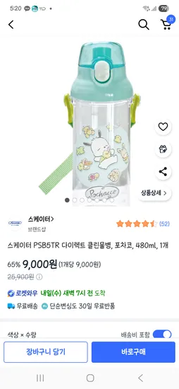 스케이터 포차코 480ml