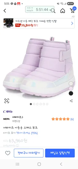 네파키즈 스페스 부츠 220사이즈