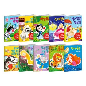 명작동화 스티커북 11종 세트