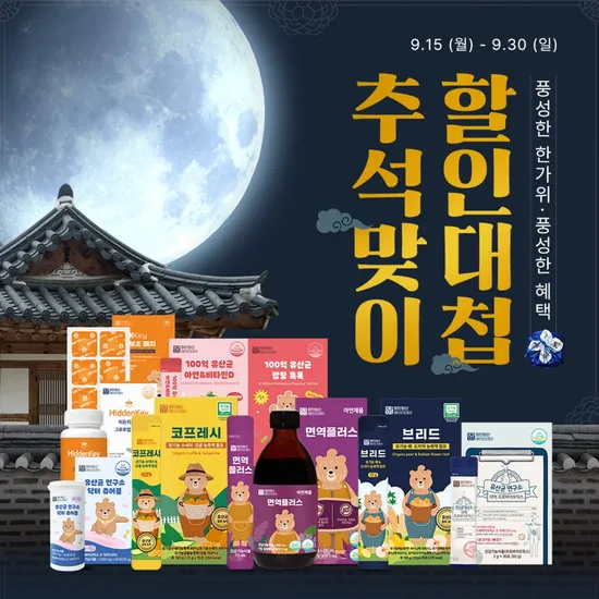 엘더베리 시럽 면역플러스 6박스