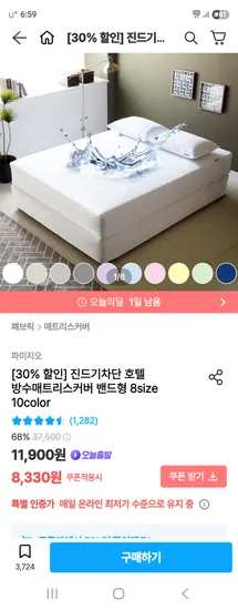 진드기차단 호텔 방수매트리스커버 밴드형