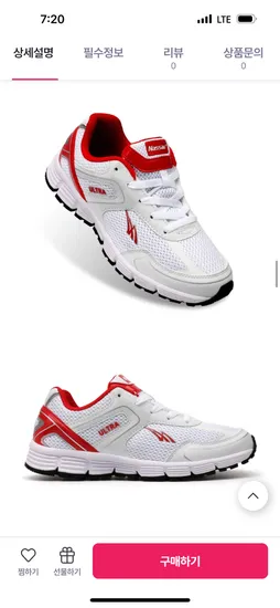 낫소 울트라 조깅화