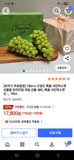 샤인머스캣 1.2kg