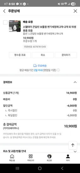 끈달린 보틀형 변기세정제 4개