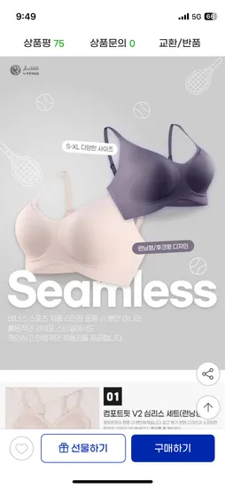 비너스 심리스 세트 런닝형 후크형 선택 가능