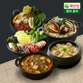 채선당시그니쳐 밀키트 3종 4인분 모음