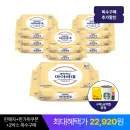 마이비데 키즈 18팩 22200원