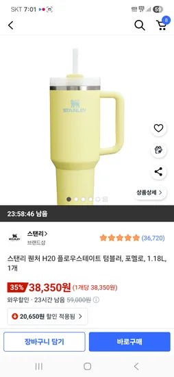 스탠리 퀜처 H20 플로우스테이트 텀블러 포멜로 1.18L 1개