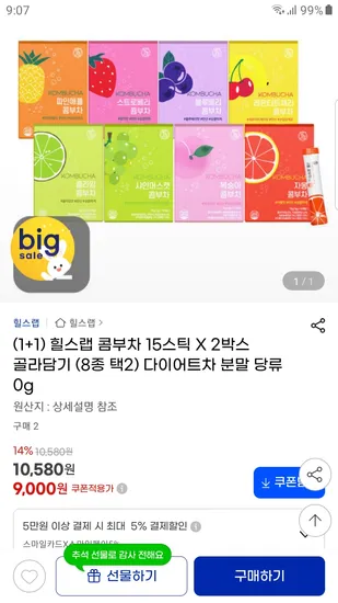 힐스랩 콤부차 스틱 15개입 2박스