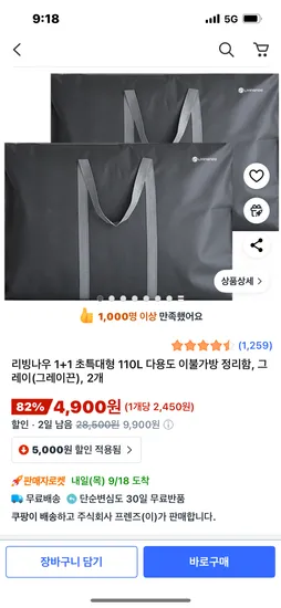 다용도 이불가방 정리함 초특대형 110L 2개