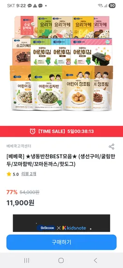 베베쿡 로제미트볼 3봉 꼬마함박 2봉 꼬마돈까스 2봉