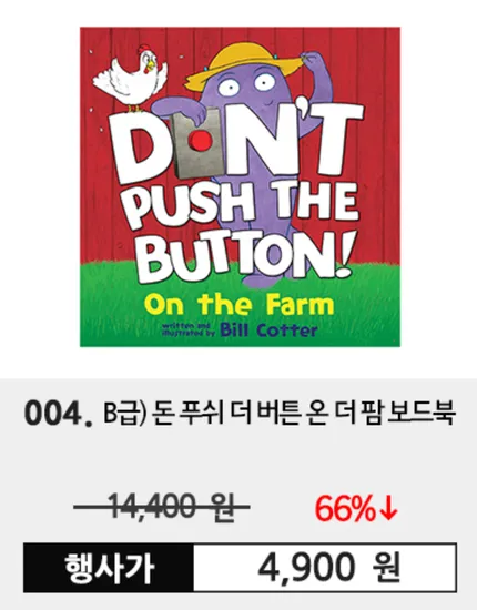 모 웰렘스 너플버니 3권 세트