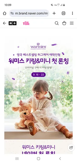 마이리틀타이거 워미스 오리지널 애착인형 키링