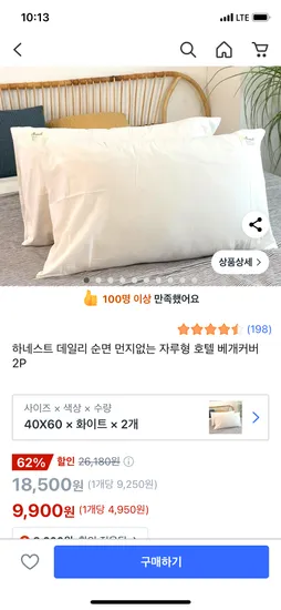 데일리 순면 자루형 호텔 베개커버 2개