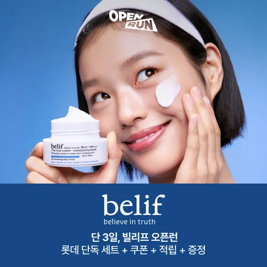 빌리프 더트루 크림 모이스춰라이징 밤 100ml+밤 25ml+토너 50ml