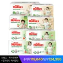 하기스 네이처메이드 밤부 3박스 119,600원