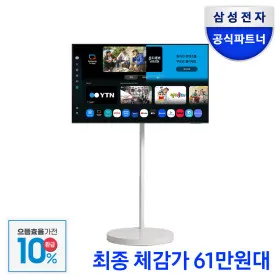 삼성 UHD LED TV 43인치 KU43UF8570FXKR 무빙스타일