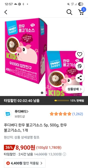 푸디버디 한우 불고기소스 100g 5개