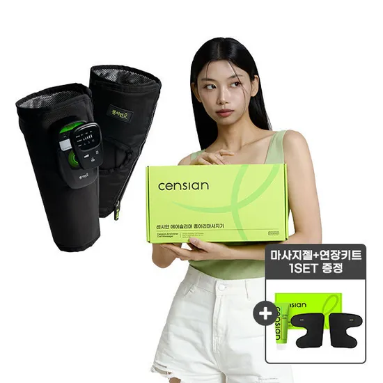 센시안 종아리마사지기 에어슬리머 1개