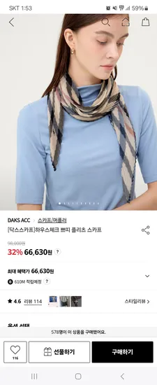 닥스 플리츠 스카프