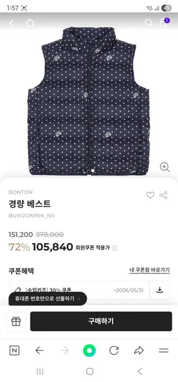 봉통 경량 다운 패딩조끼 4a, 6a, 12a