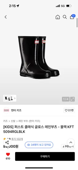 헌터키즈 퍼스트 클래식 글로스 레인부츠