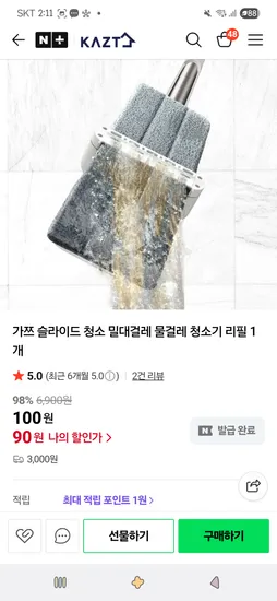 슬라이드 청소 밀대 1개, 물걸레 리필 1개 3,590원