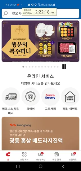 제품 3개 구입 시 2만 바우처 증정 ~18일까지