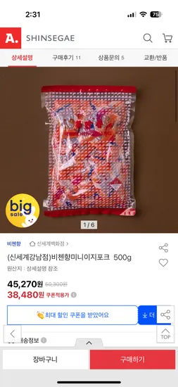 비첸향 미니 이지 포크 500g