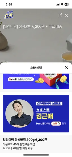 일상미당 삼색꿀떡 800g