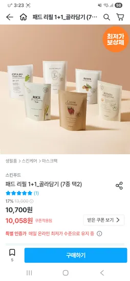 스킨푸드 당근패드 리필 60매