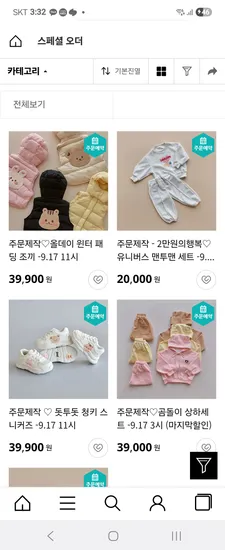 맨투맨세트 20,000원 오리털패딩 39,900원 신상 스니커즈